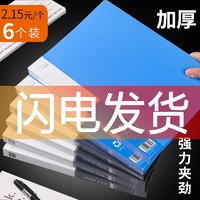 12个文件夹夹板加厚A4板单夹双夹强力夹资料册档案夹试卷夹子收纳盒插页袋多层学生用文具板夹资料夹办公用品