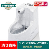 贝适安（PetSafe）美国Drinkwell 宠物智能饮水机猫咪狗狗饮水器自动循环喷泉喂水器 1.2L 迷你型