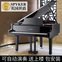 SPYKER 英国世爵三角钢琴 智能 数码 HD-W152 黑色带自动演奏
