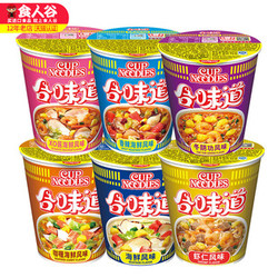 日清合味道泡面6口味3杯开杯乐方便面多少钱-什么值得买