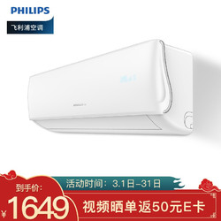 飞利浦(philips)1p 新五级能效定频冷暖 强劲制冷 卧室静音 健康自