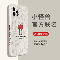 侧边小怪兽苹果12手机壳iPhone11液态硅胶12promax镜头全包防摔11高级感pro卡通mini可爱ins风网红2020年新款