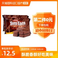 澳洲饼干TimTam巧克力夹心饼干原味装 330g*2包威化进口休闲零食