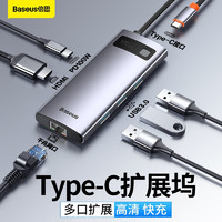 BASEUS 倍思 type-c扩展坞hdmi转接头苹果macbook笔记本拓展坞电脑转换器usb3.0分线器网口 USB