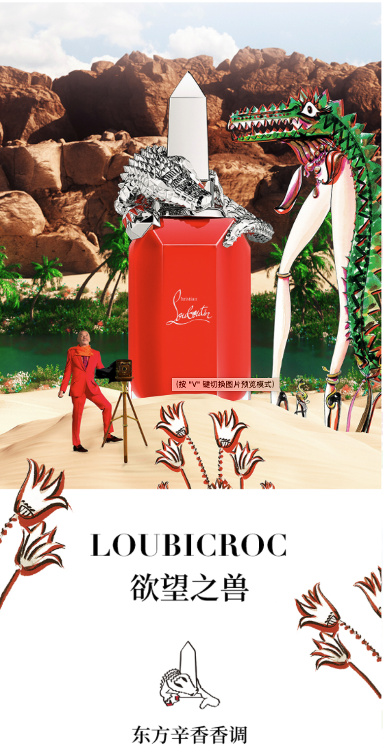 christian louboutin 克里斯提·鲁布托 loubiworld系列香水 90ml