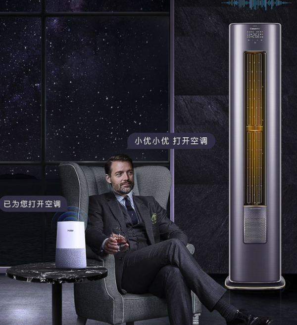 小编精选星空不再需要仰望卡萨帝银河立式空调
