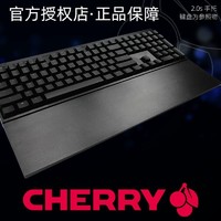 CHERRY/樱桃原装机械键盘手掌腕托掌托手托ABS材质适用于MX 2.0S