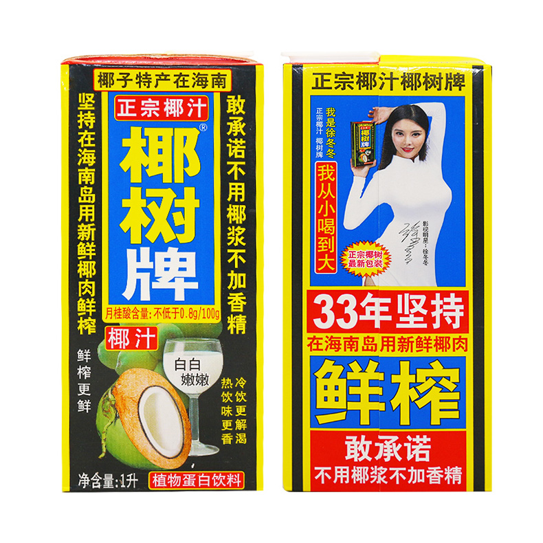 夏日饮品椰树牌椰汁