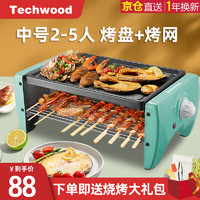 techwood 电烧烤炉 韩式家用室内无烟不粘大号双层烧烤架电烤盘烤肉机