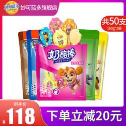 妙可蓝多奶酪棒儿童零食营养零食高钙汪汪队棒棒奶酪即食干酪乳酪500g