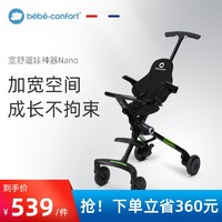 bebeconfort遛娃神器溜娃神器手推车轻便可折叠可坐躺婴儿童推车