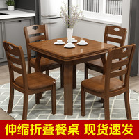 皇巢恭匠 全橡胶木纯实木餐桌椅组合桌子吃饭折叠桌小户型可伸缩长方形饭桌
