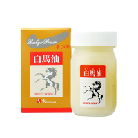 日本Kimiwa肌美和纯白马油 70ml/瓶