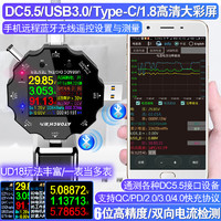 炬为UD18手机充电检测仪测量仪DC直流USB PD测试仪数显电压表电流表充电宝充电器移动电源功率计 UD18主机(一表当多表，玩法多样)