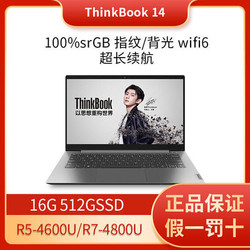 联想think,e460笔记本详细参数 lenovo联想thinkbook14锐龙版14英寸笔记本电脑r54600u16gb512gb
