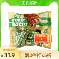 希腊优佳迷你榛仁牛奶巧克力9层威化饼干210g休闲零食