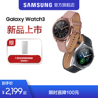 Samsung/三星 Galaxy Watch3  多功能運動防水通話音樂智能手表
