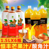 恒丰 芒果汁酸角汁1.5L*6瓶 大瓶果汁饮料整箱云南饮品