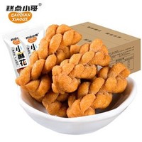 糕点小哥 手工小麻花 1000g