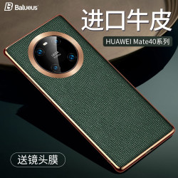 mate40pro保护套,mate30Pro和p40Pro 圣曼帝华为mate40pro手机壳mate4040e保护套5g真皮高档限量版皮套华为