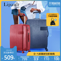 新秀丽旗下Lipault行李箱网红万向轮拉杆箱 20寸迷你旅行箱登机箱