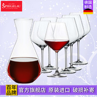 德国Spiegelau官方进口无铅水晶玻璃6只葡萄酒杯红酒杯醒酒器套装