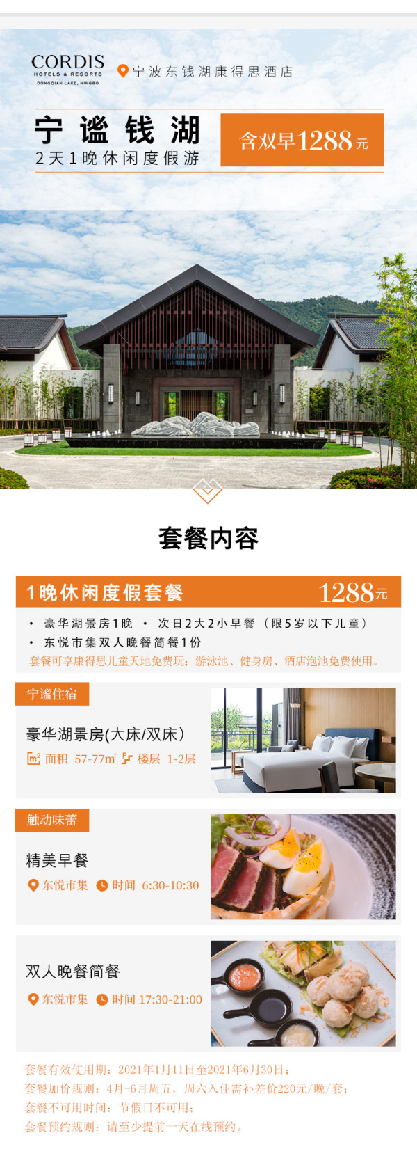 宁波东钱湖康得思酒店 豪华湖景大/双