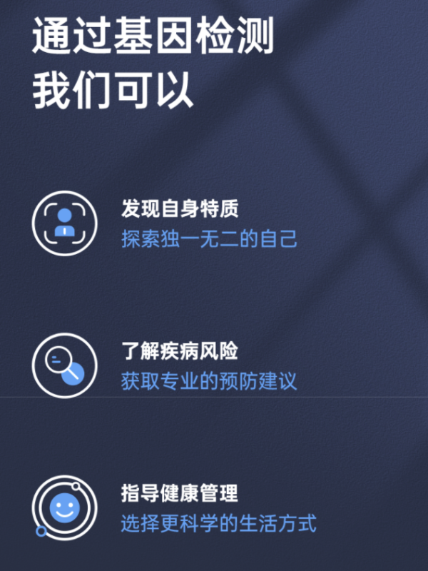 闪购特卖:微基因(wegene)个人版 标准版基因检测 健康风险