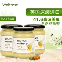 Waitrose英国进口蜂蜜纯正天然农家自产野生土蜂蜜百花结晶蜂巢蜜