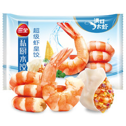 三全 私厨水饺 超级虾皇饺 360g 21只 火锅食材 烧烤 饺子