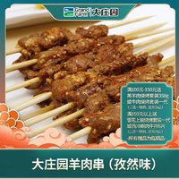 促销活动：苏宁易购  生鲜烧烤季BBQ