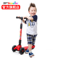 21stscooter儿童滑板车2岁宝宝滑滑车踏板车四轮可折叠3-6-12岁