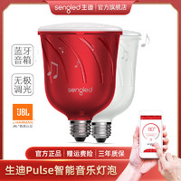 Sengled 生迪智能LED 蓝牙音箱灯具 升级版