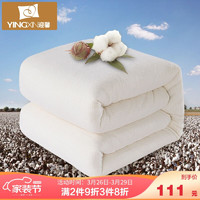迎馨家纺 新疆棉花被芯 5斤纯棉被180*200cm褥子被子棉胎冬被