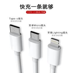 viewsonic优派三合一数据线安卓苹果typec华为通用快充数据线