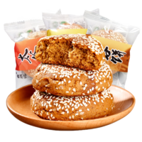 鑫炳记 山西特产 小小太谷饼早餐饼  多口味30g*50袋 1500g