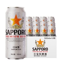 Sapporo 三宝乐 啤酒 500ML*12听