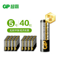GP超霸5号电池碳性五号干电池40粒玩具遥控器闹钟钟表七7号aa1.5v