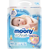 聚划算百亿补贴：日本尤妮佳moony畅透系列进口婴儿透气轻薄纸尿裤尿不湿NB90