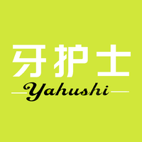 yahushi/牙护士