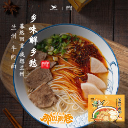 统一那街那巷兰州牛肉面速食牛肉拉面鲜面3份/盒