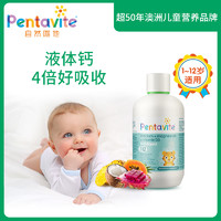 Pentavite 自然唯他 婴幼儿钙铁锌