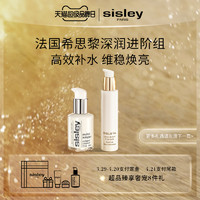 Sisley希思黎S精华水 全能乳液水乳套装修护焕亮