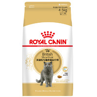 ROYAL CANIN 皇家 BS34英國短毛貓成貓貓糧 4.5kg