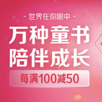 9点领券、促销活动：京东 全民读好书 自营图书