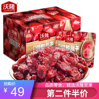 沃隆 每日蔓越莓干 蜜饯果干休闲零食 30g*12袋 360g