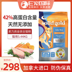 solidgold素力高猫粮金装加版无谷鸡肉成幼猫金素美短全猫粮12磅