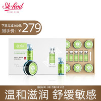 肌肤食品 sk-food  百合舒敏柔肤调理套盒5ml