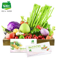 京东PLUS会员：有机汇有机蔬菜鲜享套餐宅配礼品卡月度 4次6斤