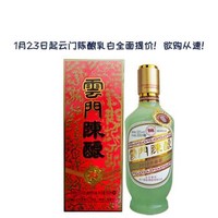 江北小茅台 云门陈酿乳白53度酱香型白酒纯粮食酒大曲坤沙500ml单瓶